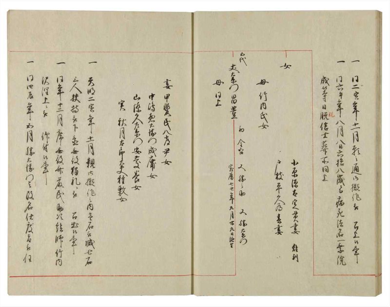 諸士系譜　巻之117　か之部25 - ページ 26