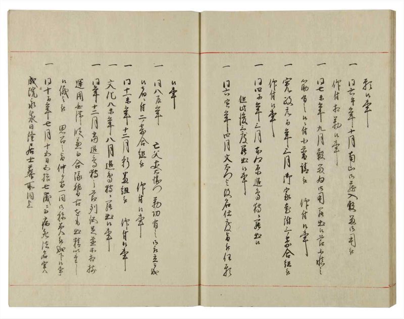 諸士系譜　巻之117　か之部25 - ページ 27