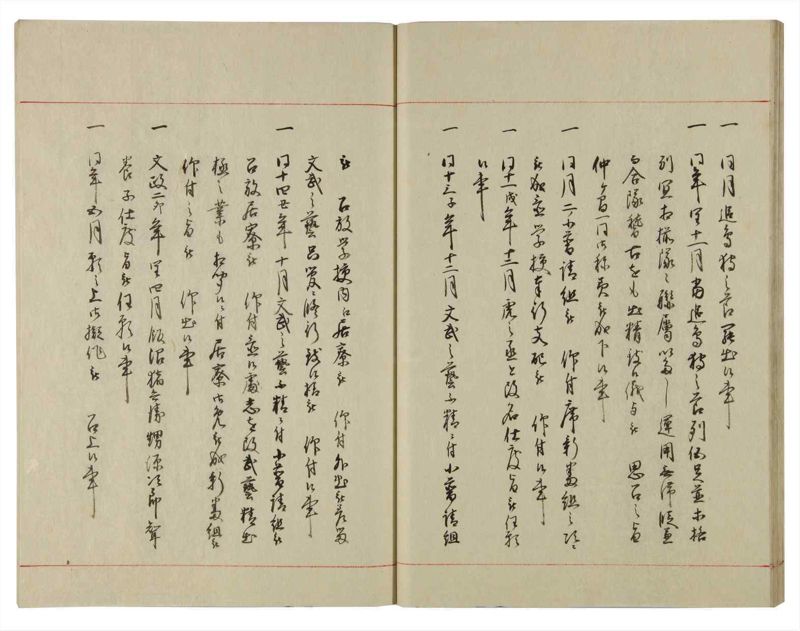 諸士系譜　巻之117　か之部25 - ページ 29