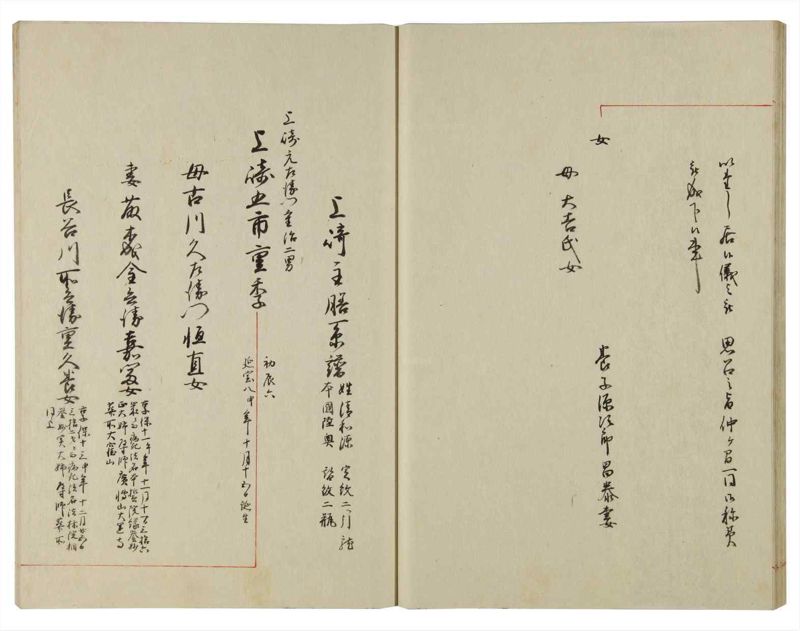 諸士系譜　巻之117　か之部25 - ページ 31