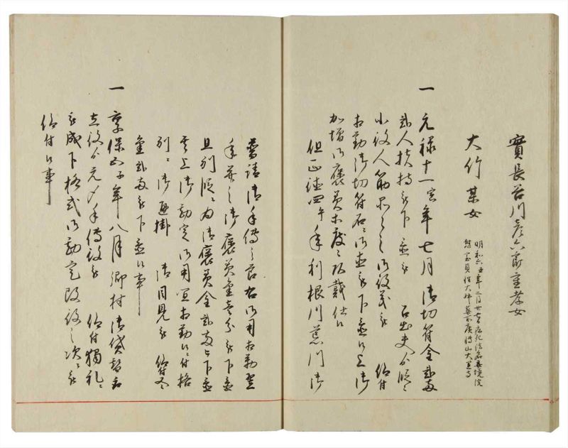 諸士系譜　巻之117　か之部25 - ページ 32