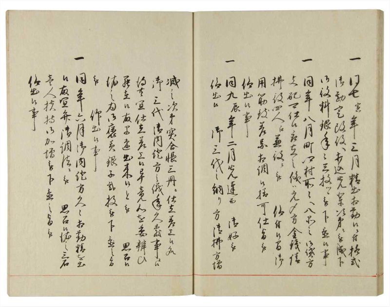 諸士系譜　巻之117　か之部25 - ページ 33