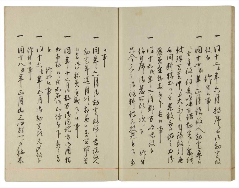 諸士系譜　巻之117　か之部25 - ページ 34