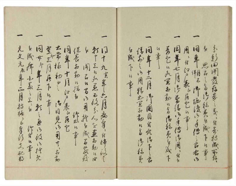 諸士系譜　巻之117　か之部25 - ページ 35