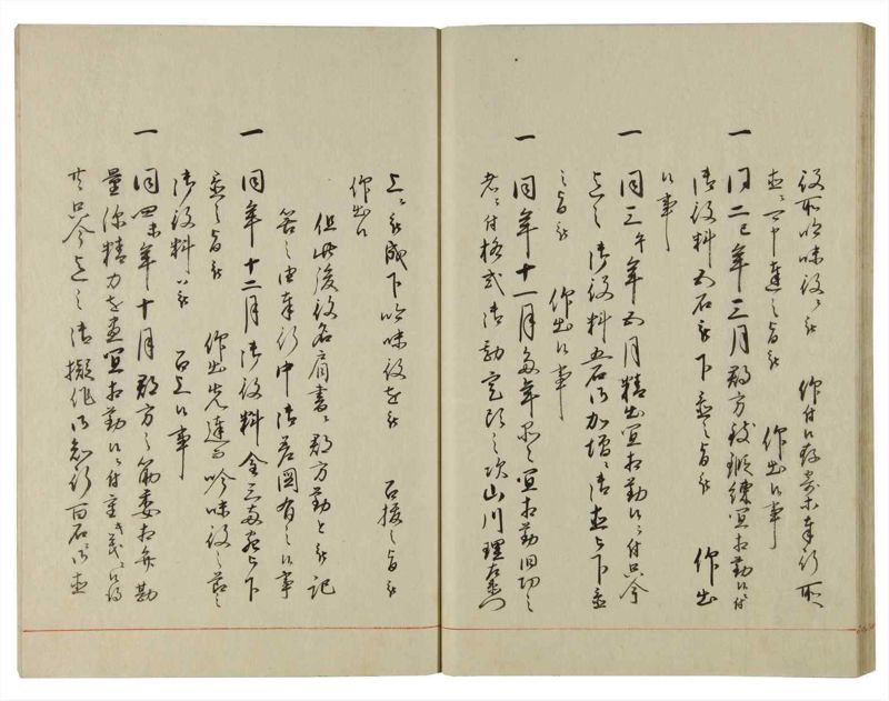 諸士系譜　巻之117　か之部25 - ページ 36