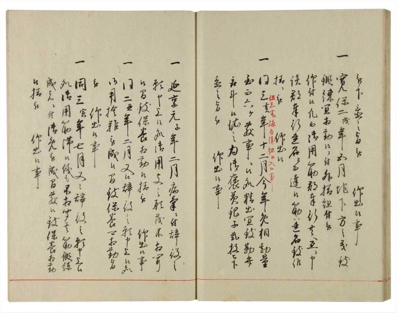 諸士系譜　巻之117　か之部25 - ページ 37