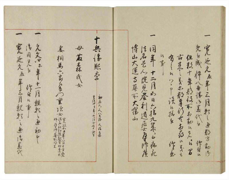 諸士系譜　巻之117　か之部25 - ページ 38