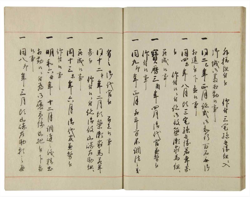 諸士系譜　巻之117　か之部25 - ページ 39