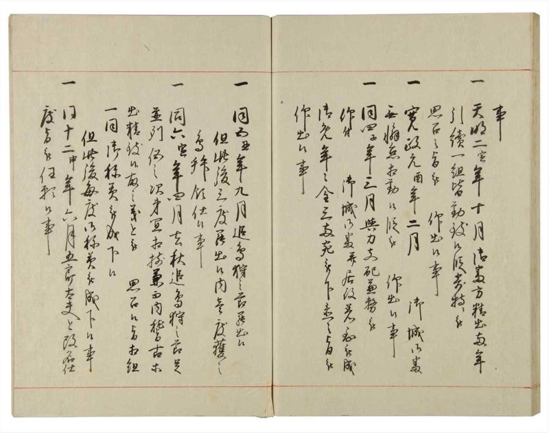 諸士系譜　巻之117　か之部25 - ページ 42