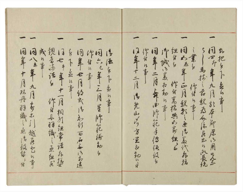 諸士系譜　巻之117　か之部25 - ページ 45