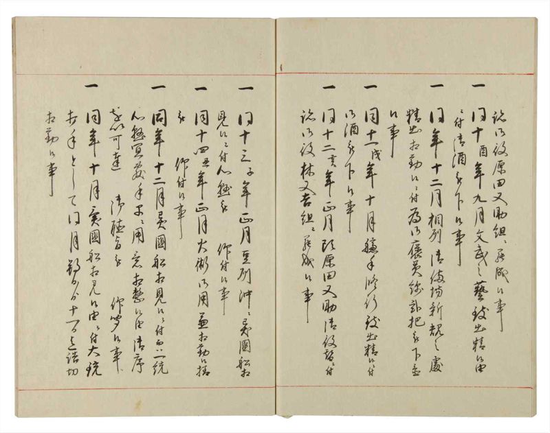 諸士系譜　巻之117　か之部25 - ページ 46