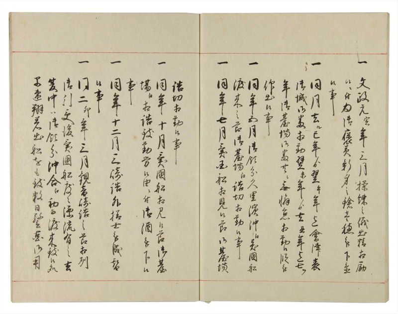 諸士系譜　巻之117　か之部25 - ページ 47