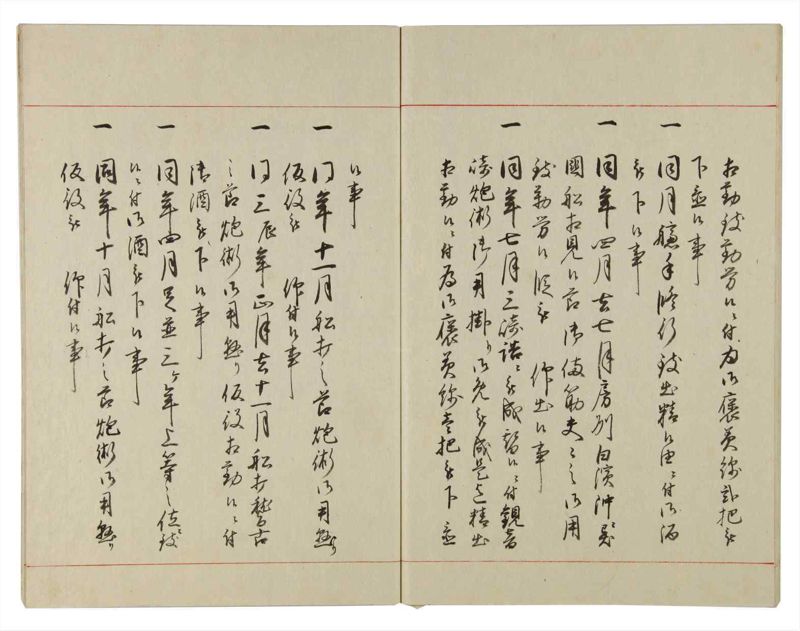 諸士系譜　巻之117　か之部25 - ページ 48