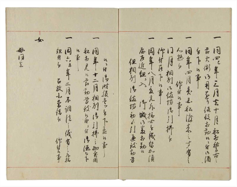 諸士系譜　巻之117　か之部25 - ページ 49
