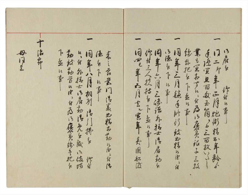 諸士系譜　巻之117　か之部25 - ページ 52