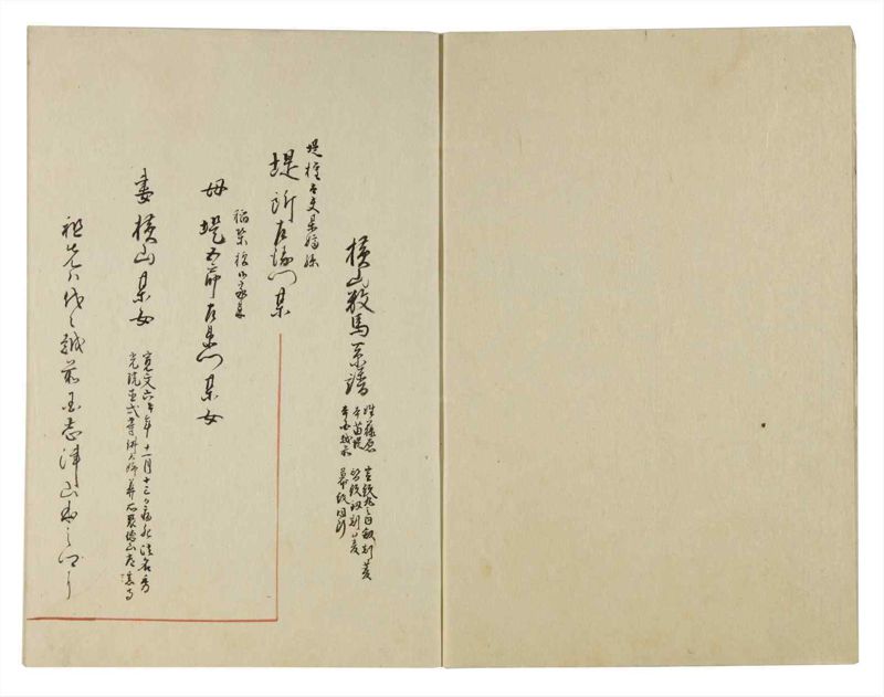 諸士系譜　巻之118　よ之部1 - ページ 4