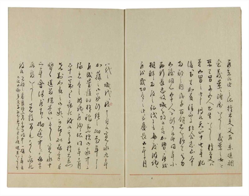 諸士系譜　巻之118　よ之部1 - ページ 5