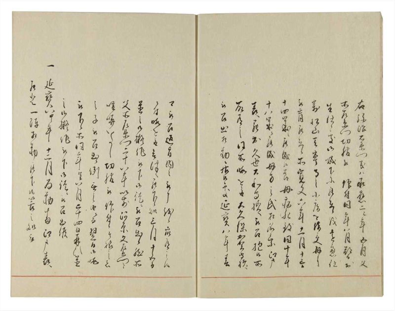 諸士系譜　巻之118　よ之部1 - ページ 7