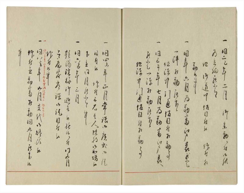 諸士系譜　巻之118　よ之部1 - ページ 9