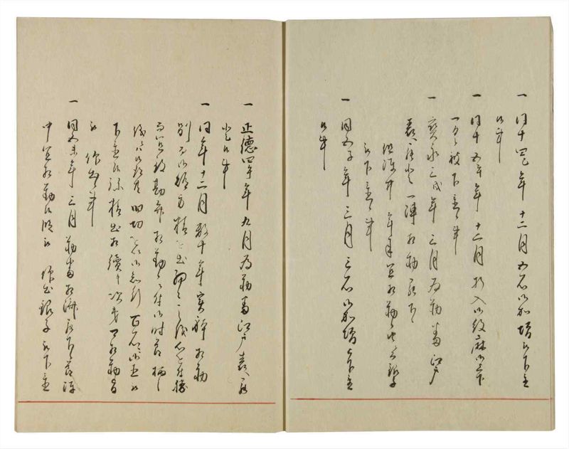 諸士系譜　巻之118　よ之部1 - ページ 10