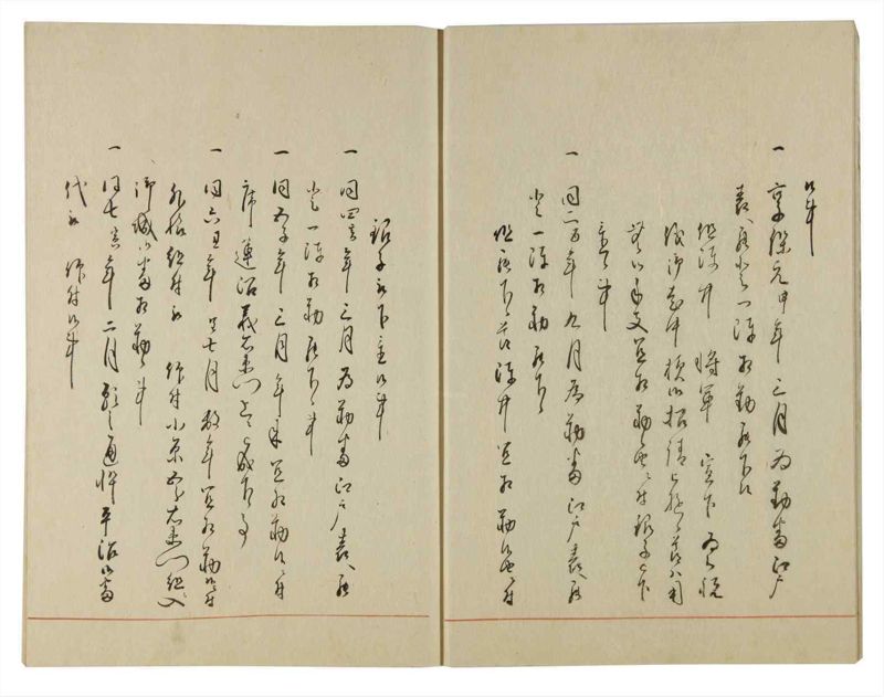 諸士系譜　巻之118　よ之部1 - ページ 11