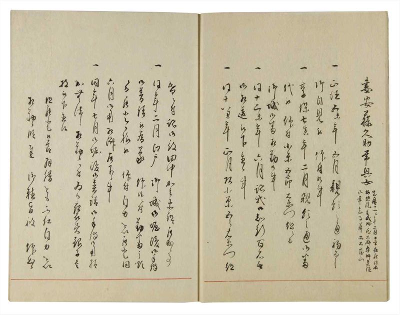 諸士系譜　巻之118　よ之部1 - ページ 13
