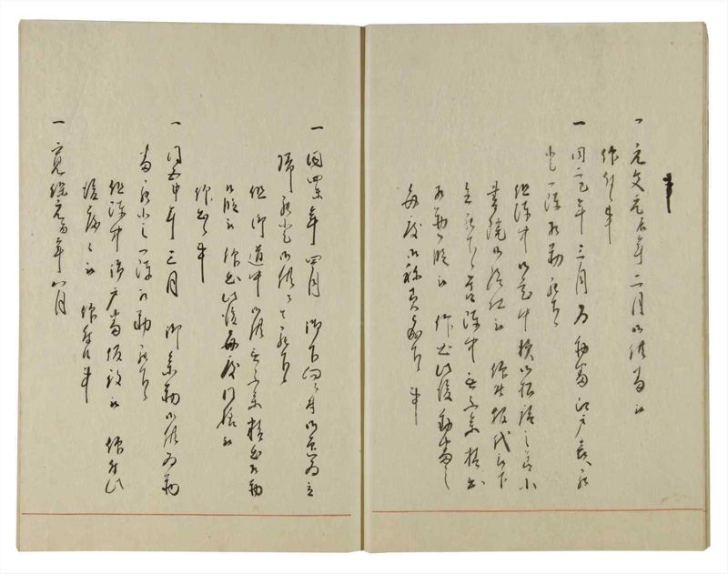 諸士系譜　巻之118　よ之部1 - ページ 14
