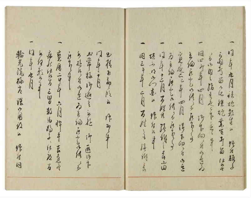 諸士系譜　巻之118　よ之部1 - ページ 17