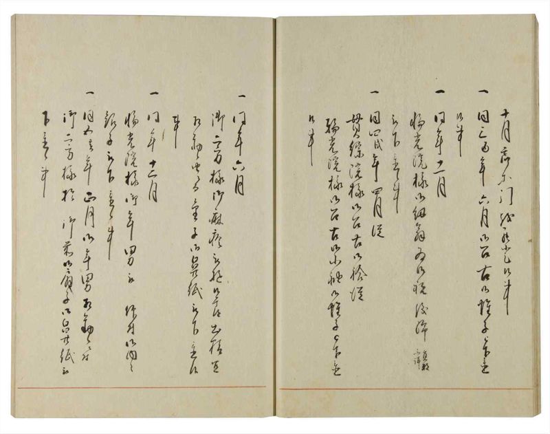 諸士系譜　巻之118　よ之部1 - ページ 18
