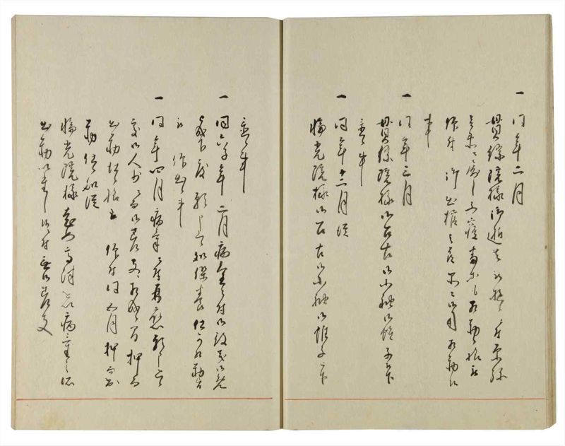 諸士系譜　巻之118　よ之部1 - ページ 19