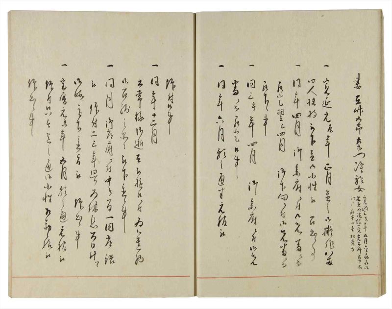 諸士系譜　巻之118　よ之部1 - ページ 22