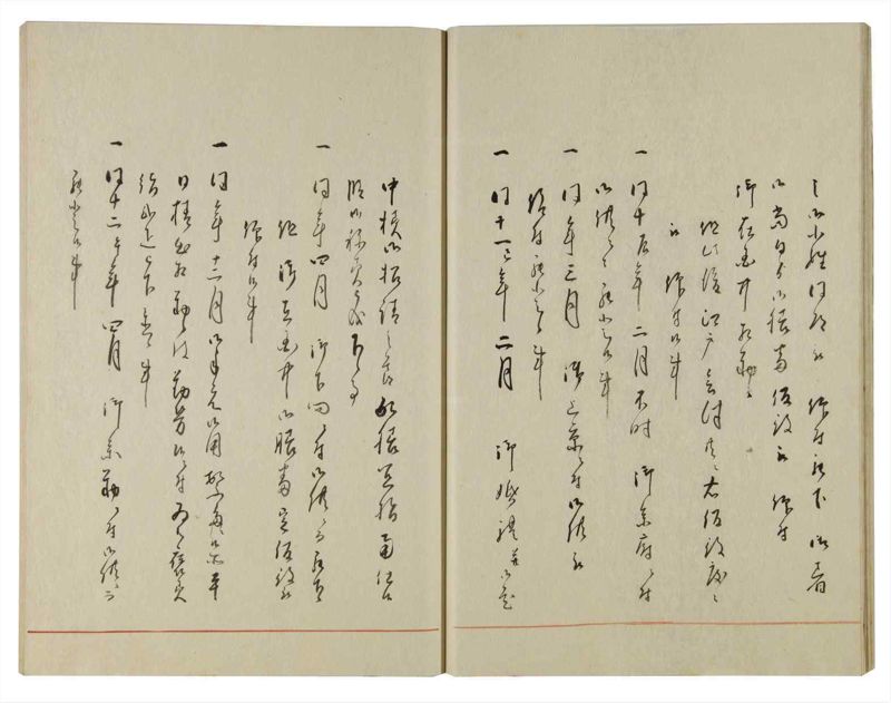 諸士系譜　巻之118　よ之部1 - ページ 24