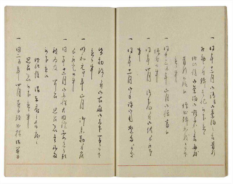 諸士系譜　巻之118　よ之部1 - ページ 25