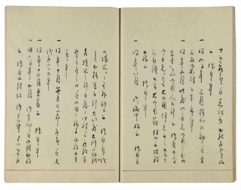 諸士系譜　巻之118　よ之部1 - ページ 28
