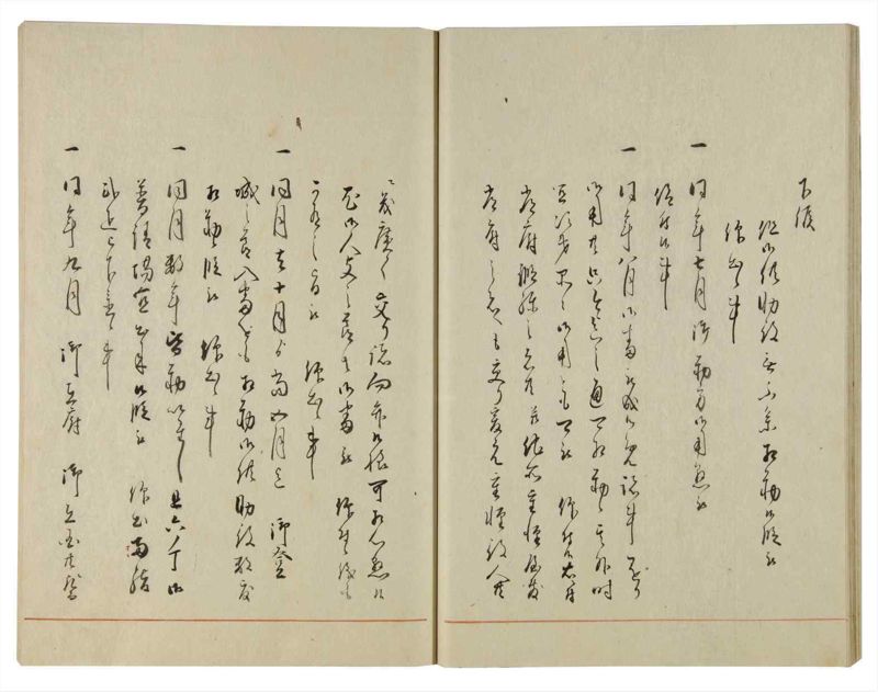 諸士系譜　巻之118　よ之部1 - ページ 29