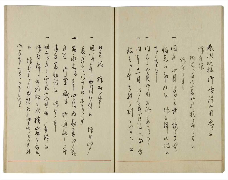 諸士系譜　巻之118　よ之部1 - ページ 31