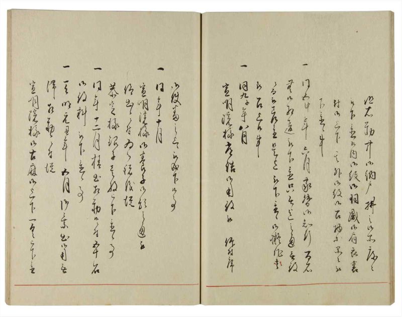 諸士系譜　巻之118　よ之部1 - ページ 32