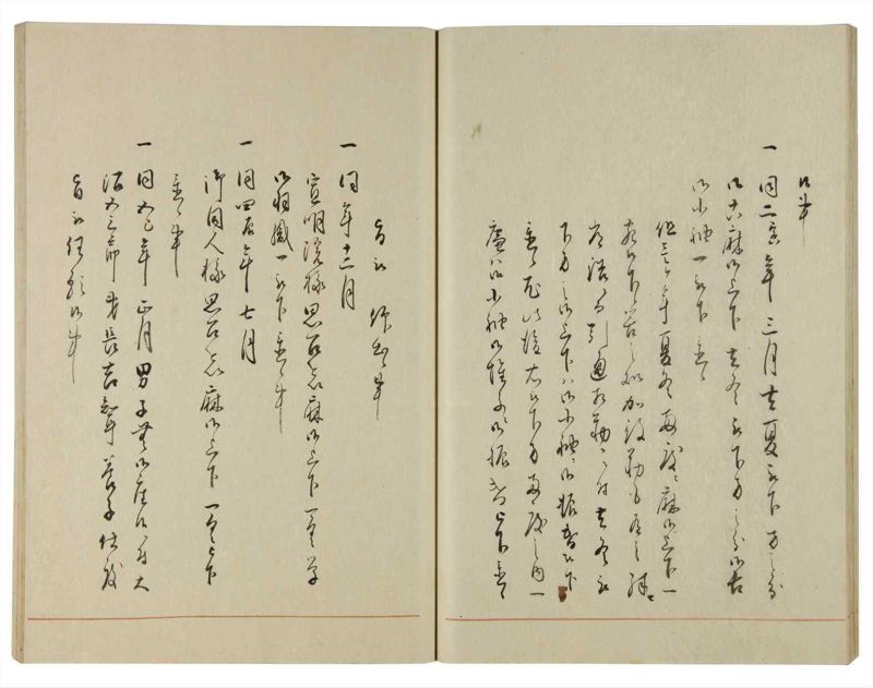 諸士系譜　巻之118　よ之部1 - ページ 33