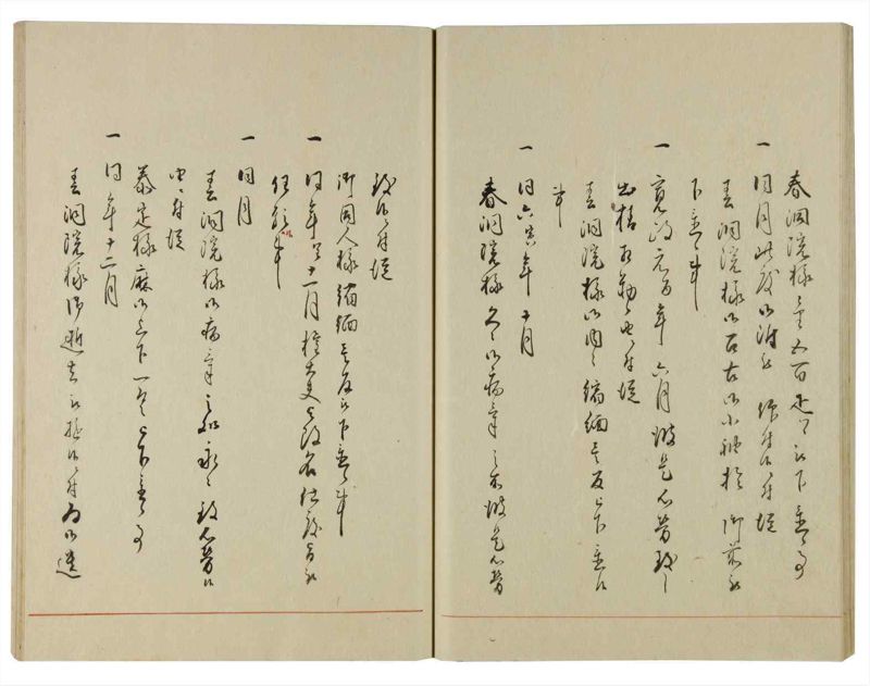 諸士系譜　巻之118　よ之部1 - ページ 34