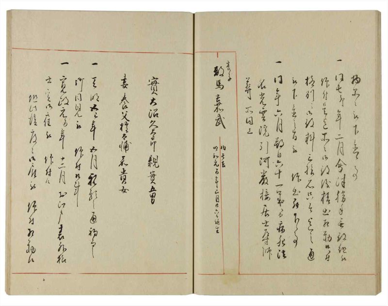 諸士系譜　巻之118　よ之部1 - ページ 35