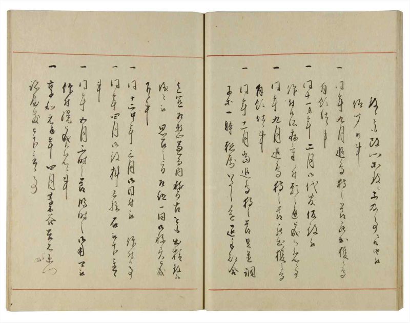 諸士系譜　巻之118　よ之部1 - ページ 39