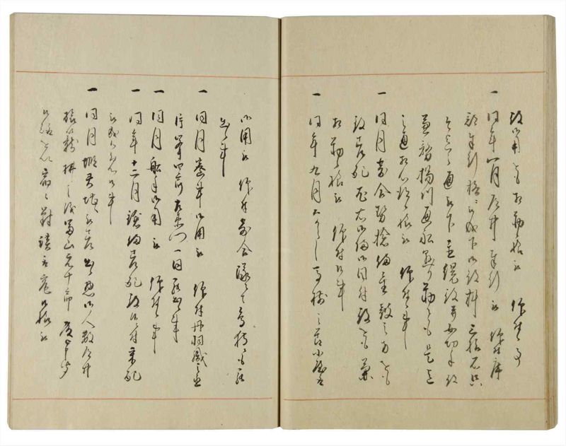 諸士系譜　巻之118　よ之部1 - ページ 42