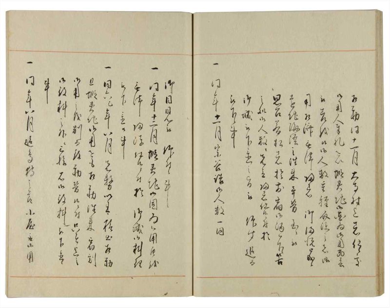 諸士系譜　巻之118　よ之部1 - ページ 44
