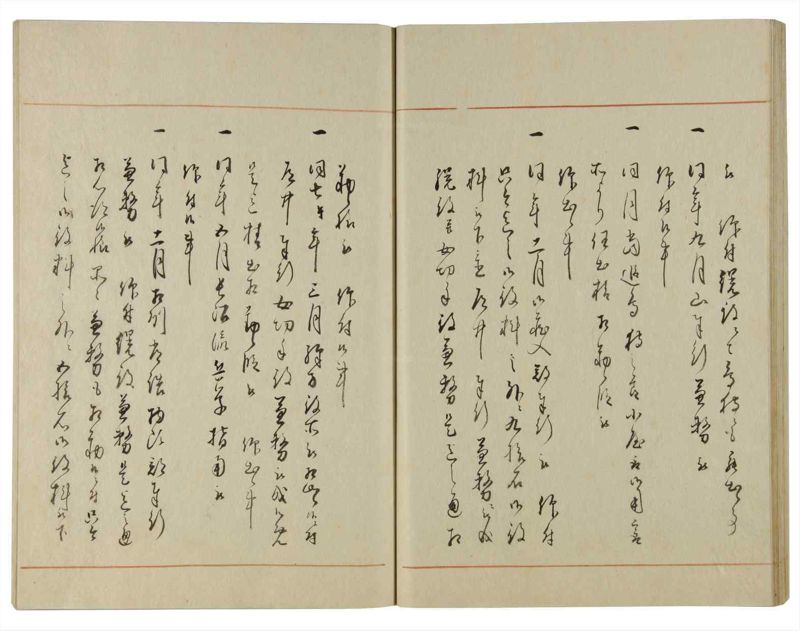 諸士系譜　巻之118　よ之部1 - ページ 45