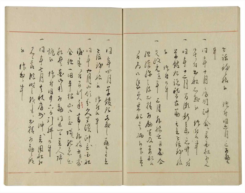 諸士系譜　巻之118　よ之部1 - ページ 49