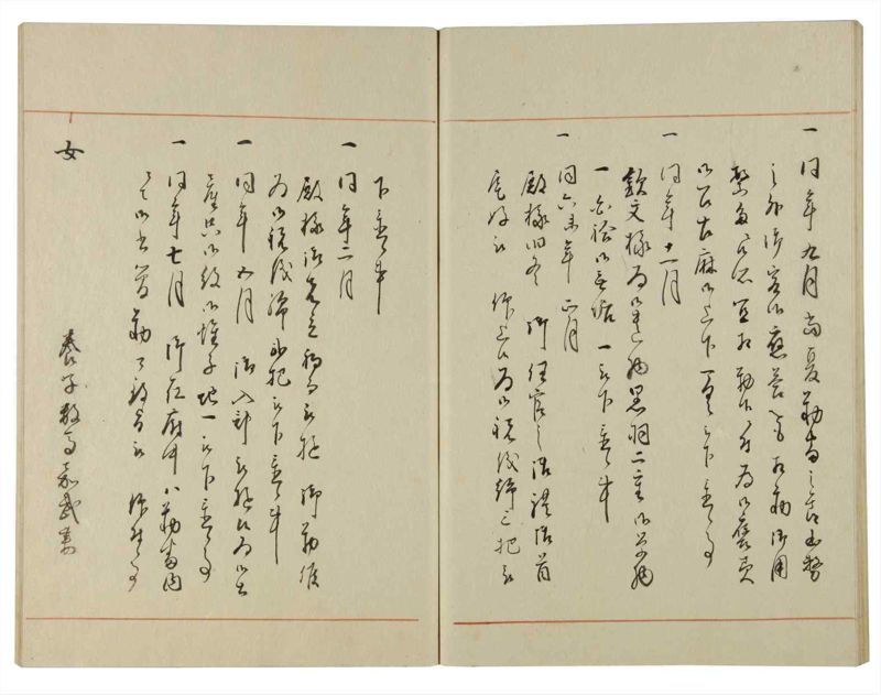 諸士系譜　巻之118　よ之部1 - ページ 53