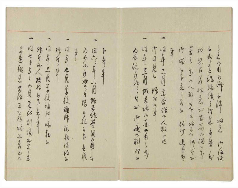 諸士系譜　巻之118　よ之部1 - ページ 56