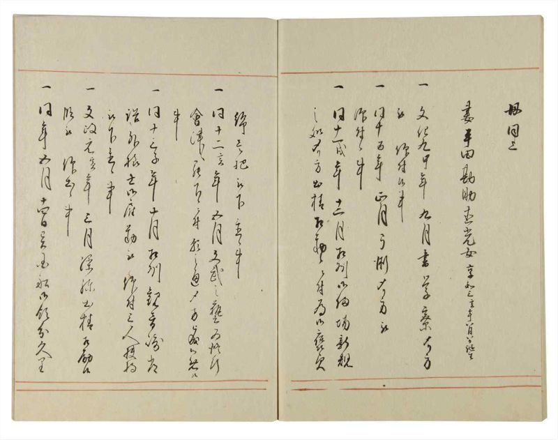 諸士系譜　巻之118　よ之部1 - ページ 61