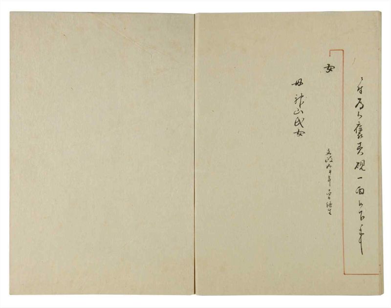 諸士系譜　巻之118　よ之部1 - ページ 65