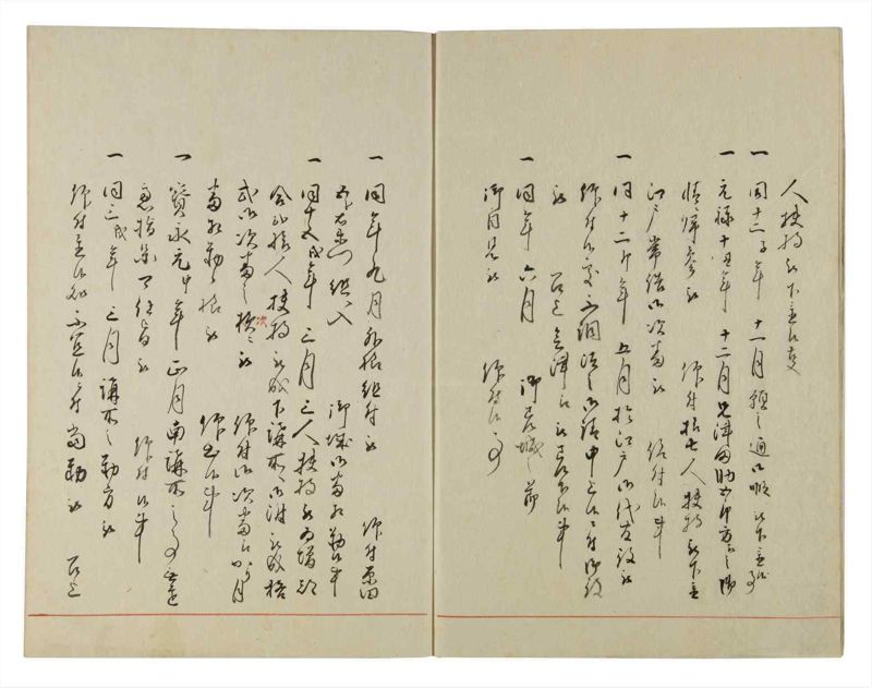 諸士系譜　巻之119　よ之部2 - ページ 5
